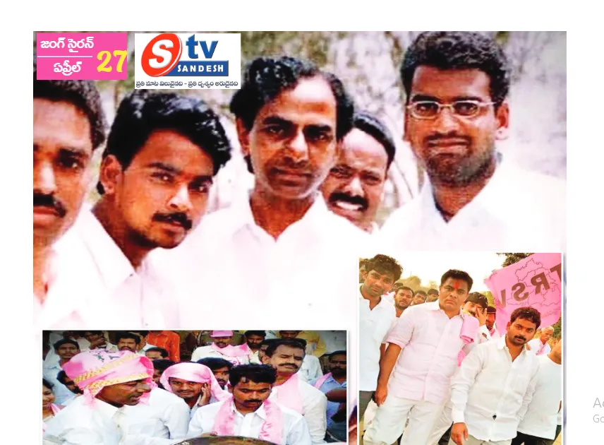 తెలంగాణ ఇంటి పార్టీ బిఆర్ఎస్ రజతోత్సవం